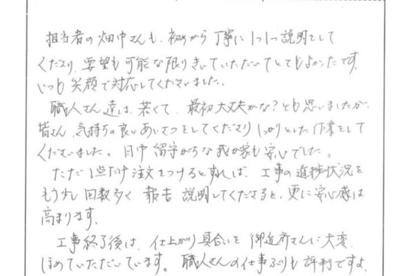 外壁塗装工事　福山市（お客様の声3）